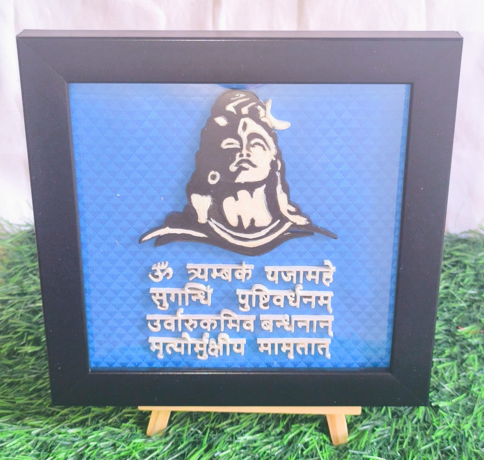 पवित्र शिव मंत्र फ्रेम (७&quot; x ७&quot;)