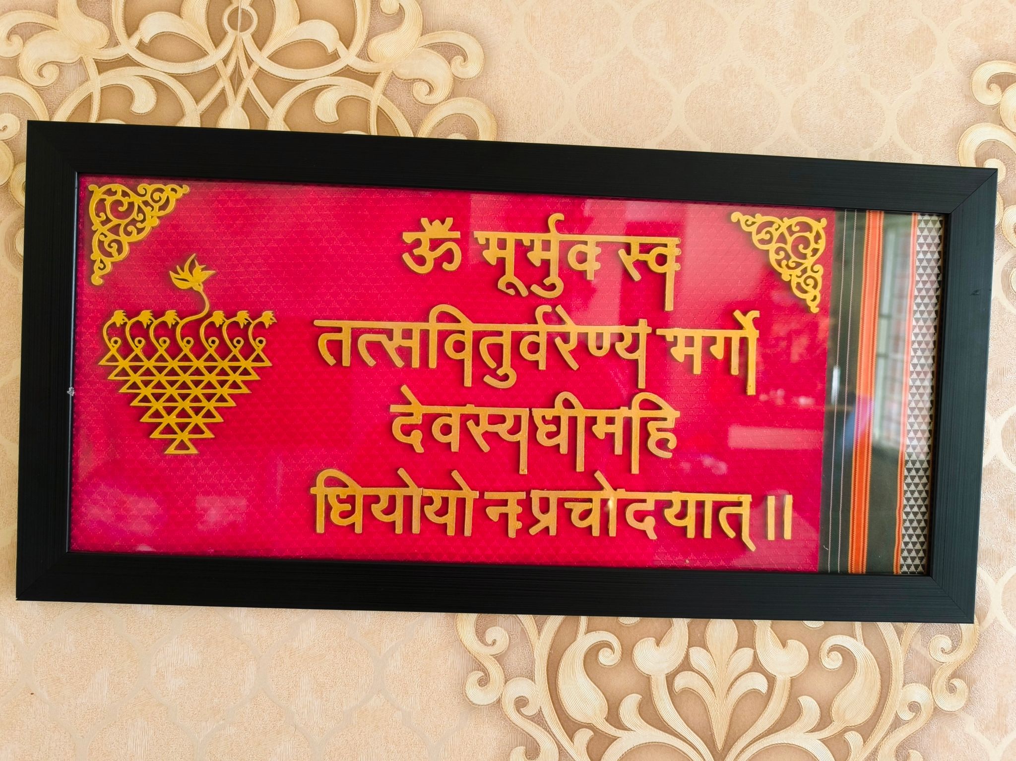 Gayatri mantra frame